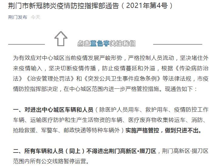 【北京新增本土确诊病例详情/北京新增本土确诊病例行程】-第3张图片