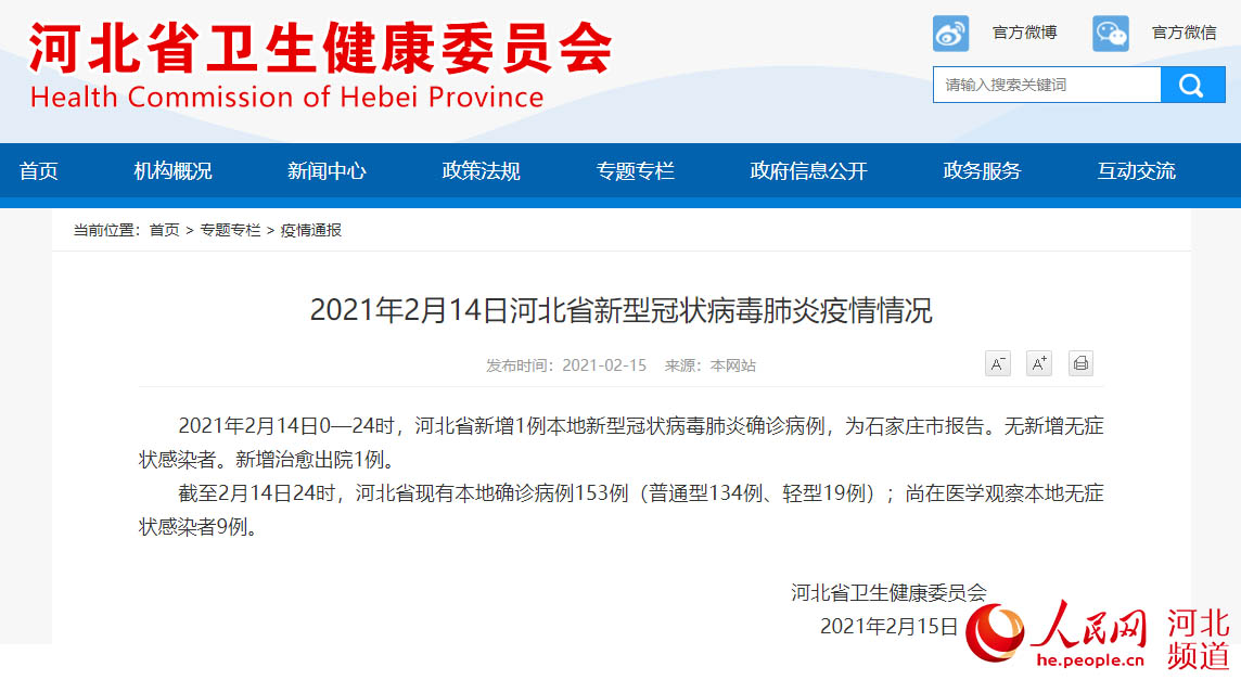 上海新增本土确诊8例〃上海新增本土病例行动轨迹-第1张图片