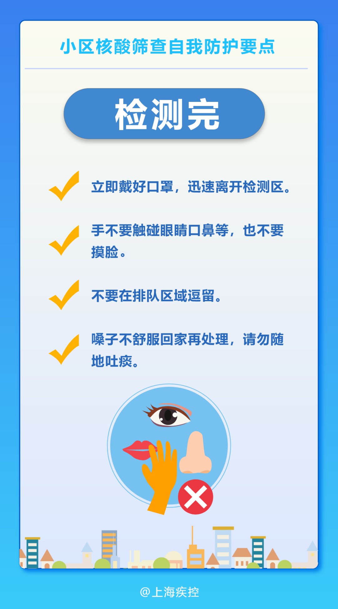 高校不再开展全员核酸筛查〃教育部核酸检测不能列入开学要求-第3张图片