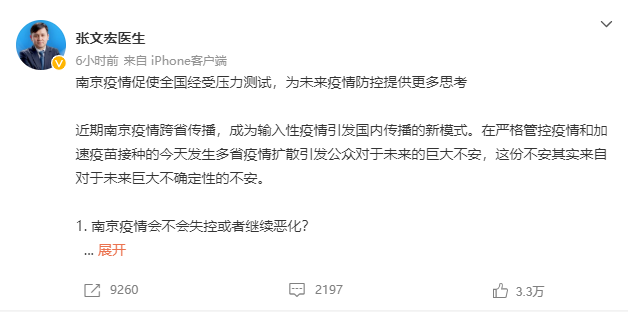 南京疫情最新数据消息︰(南京疫情最新情况 最新消息)-第2张图片