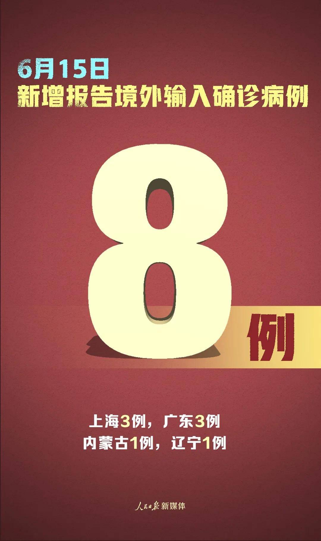 “广东新增本土确诊40例	” 广东新增本土确诊40例是哪里的？-第3张图片
