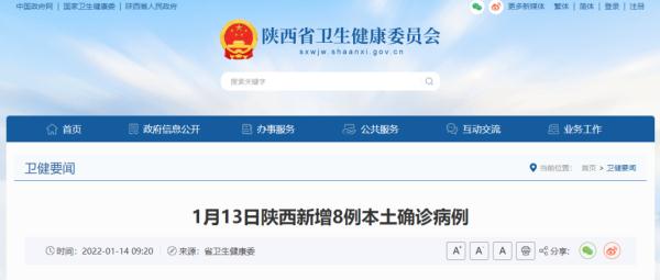 西安为什么不公开疫情-为什么西安疫情管控很严-第1张图片