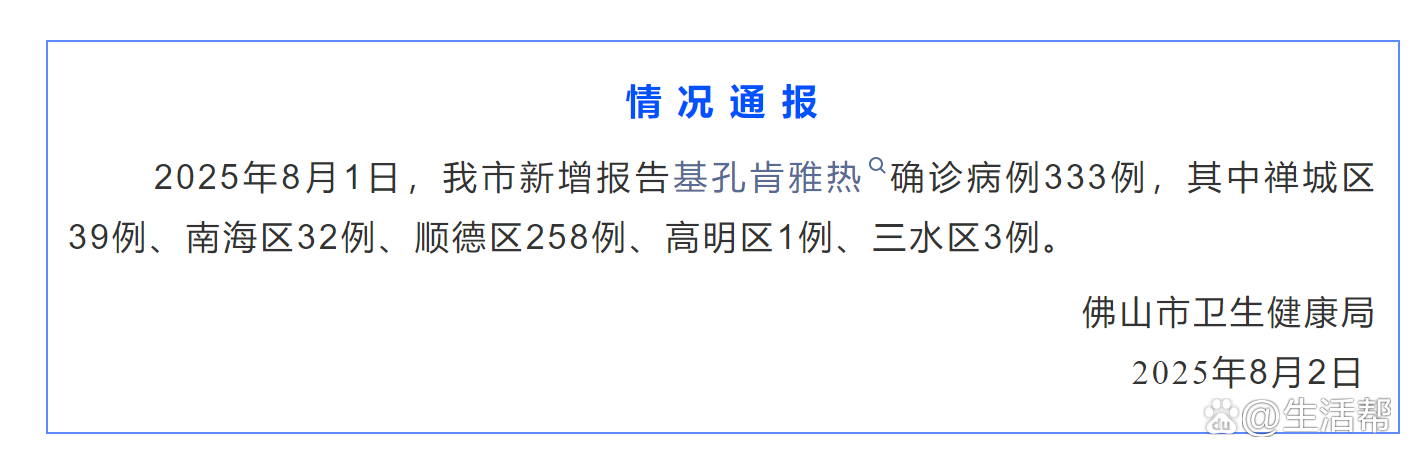 “广东新增本土32例” 广东 新增 本土？-第2张图片