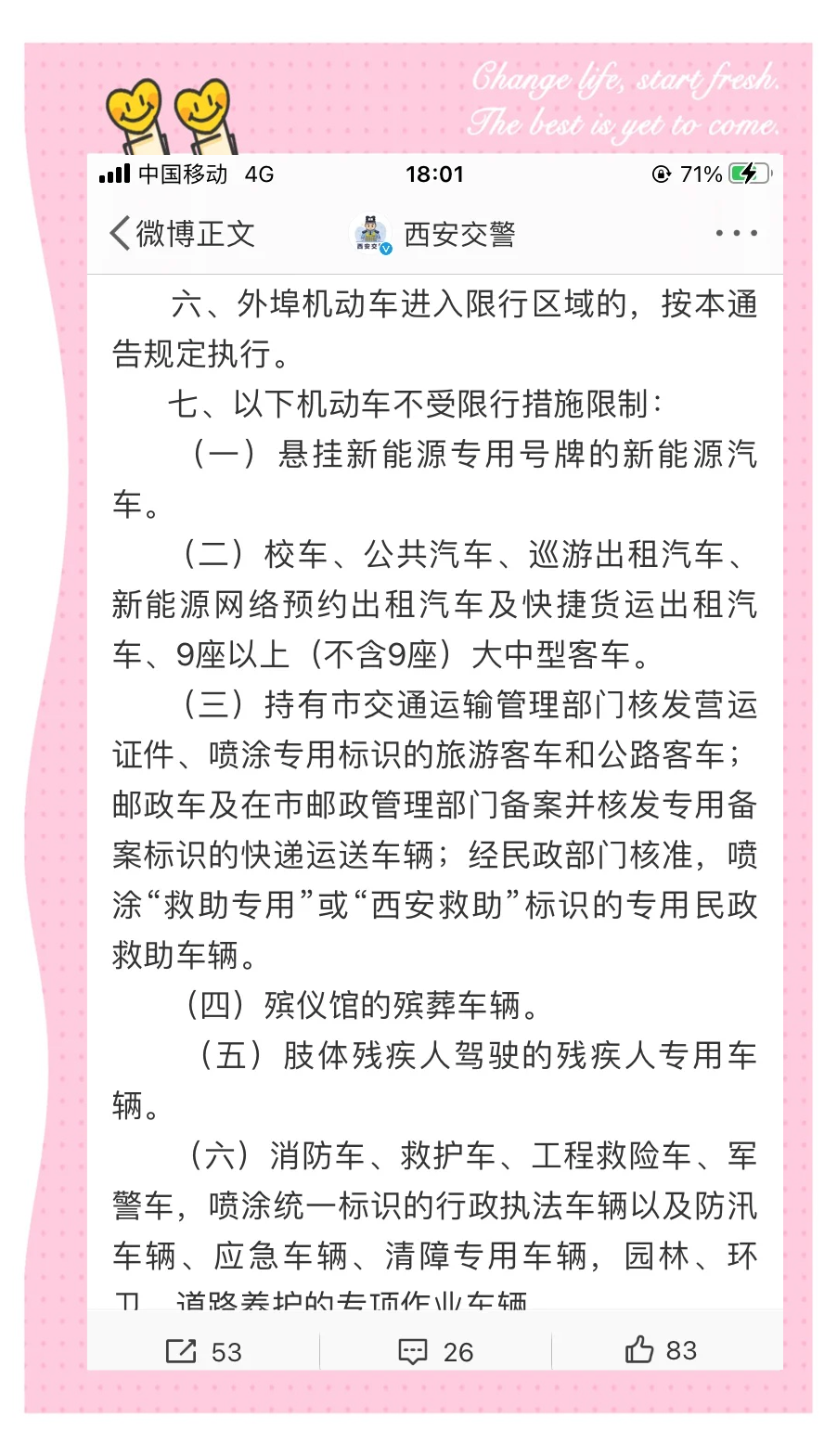 西安全市划定封控区11个〃西安封闭了几个小区-第2张图片