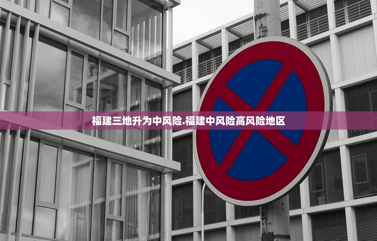 “最新中高风险地区名单” 最新中高风险地区最新名？-第2张图片