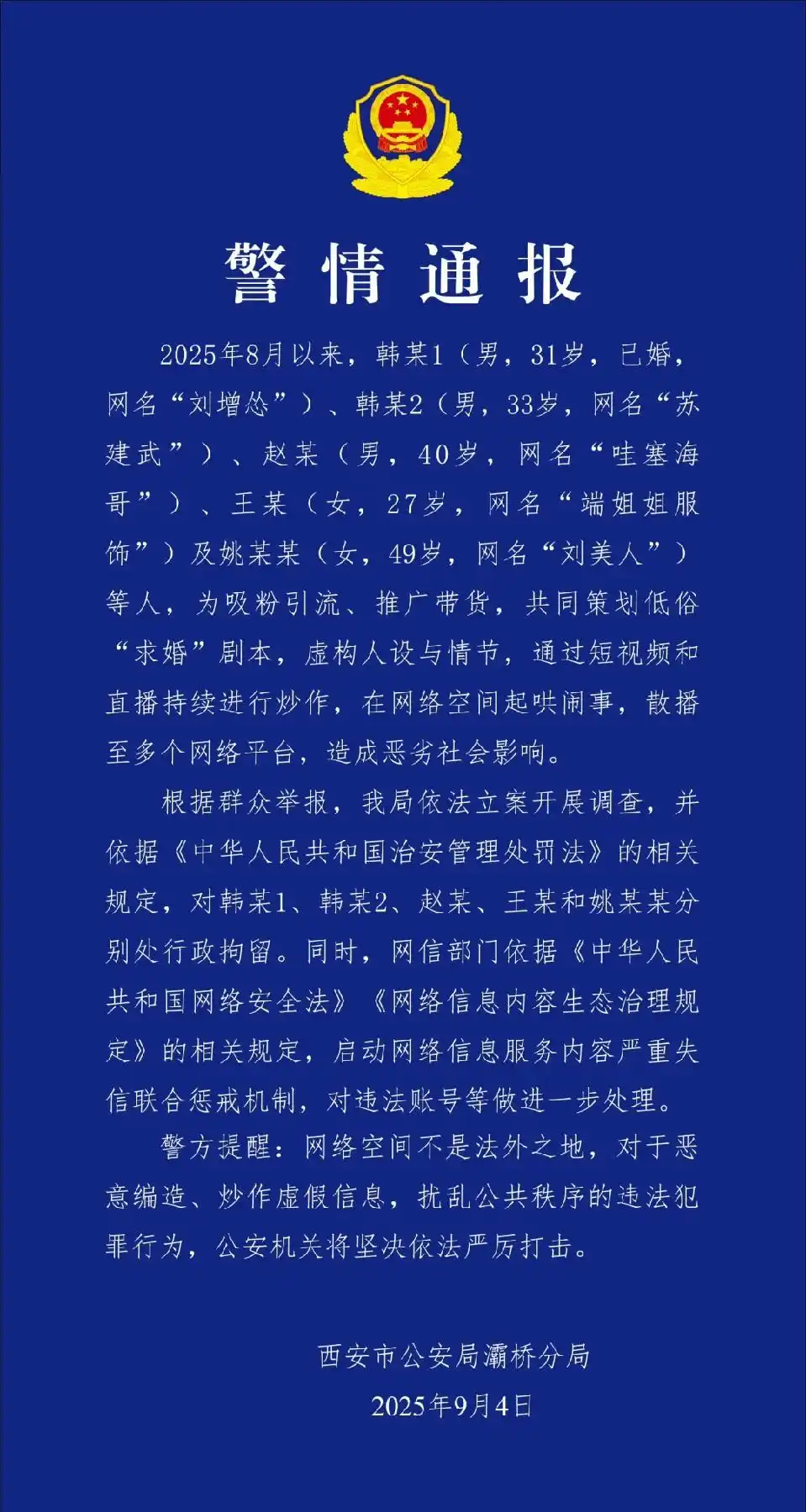陕西13天确诊本土病例近百例〃陕西通报新增确诊13例-第2张图片