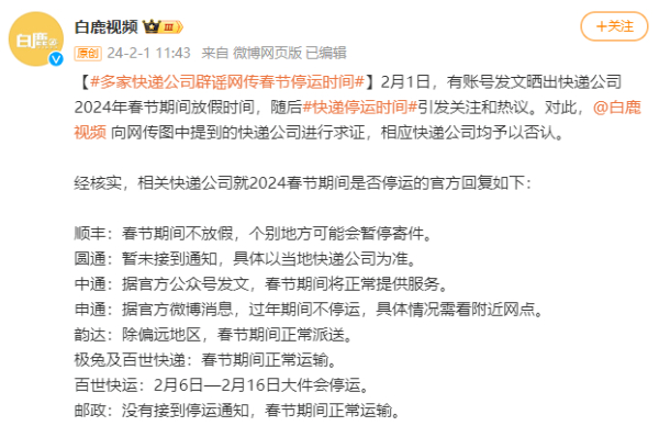 【快递什么时候停运?/2027年快递什么时候停运】-第1张图片