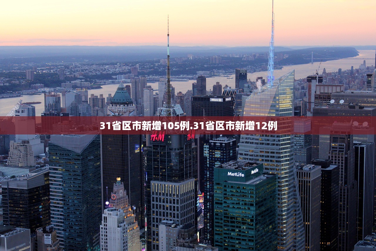 【31省新增确诊2388例/31省新增确诊13例】-第3张图片