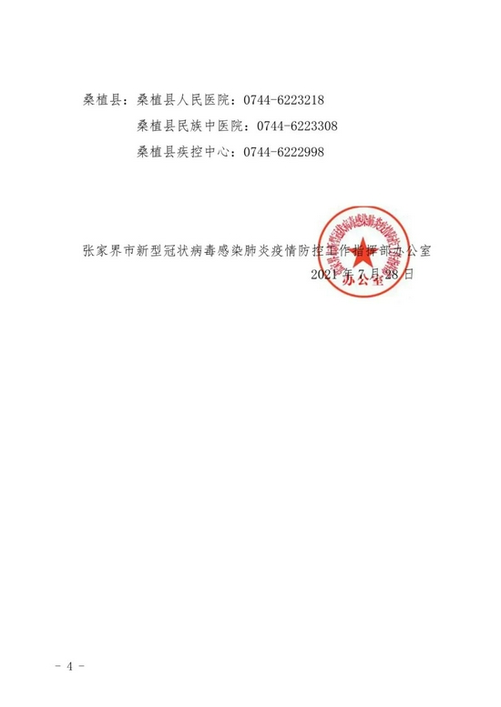 沈阳肺炎病例〃沈阳肺炎病例行程