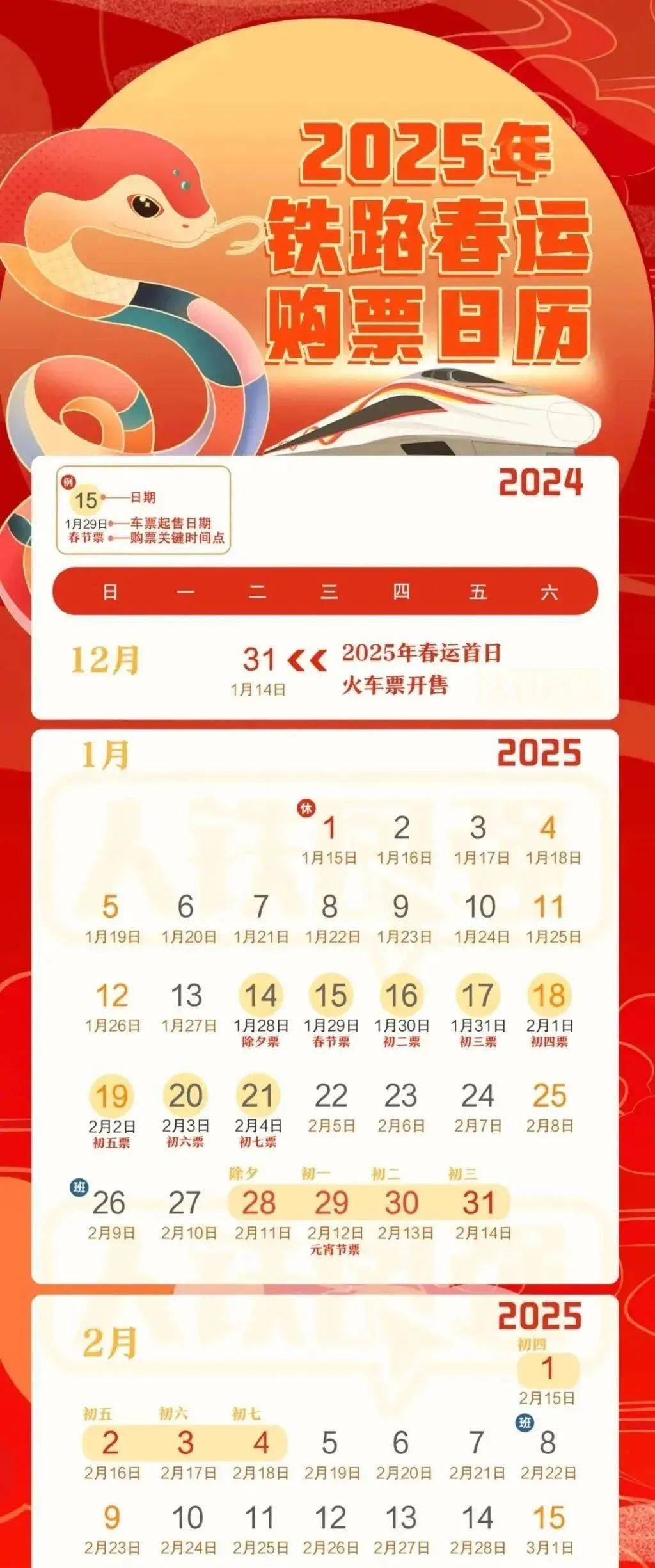 「高速路免费时间规定2023」〃2022年高速免费时间表最新公布日期-第3张图片