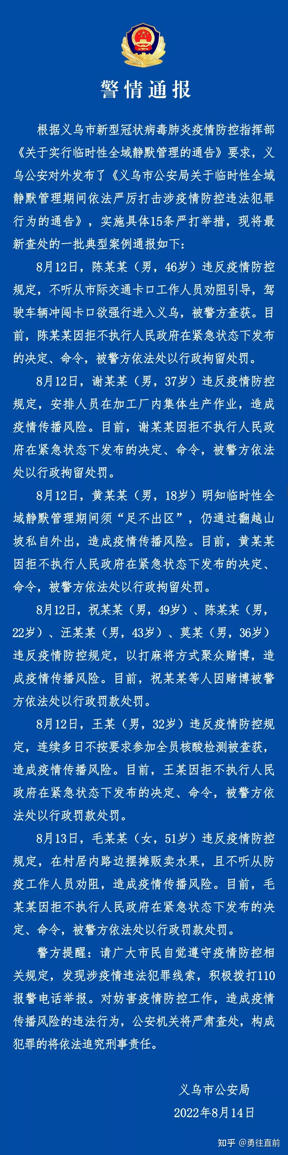 “浙江疫情又严重了” 浙江疫情严重?？-第3张图片