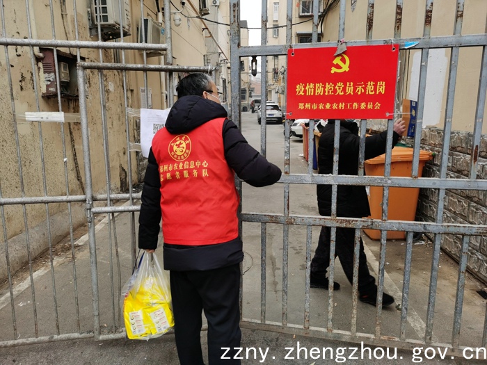 “郑州疫情防控	” 郑州疫情防控中心？-第2张图片