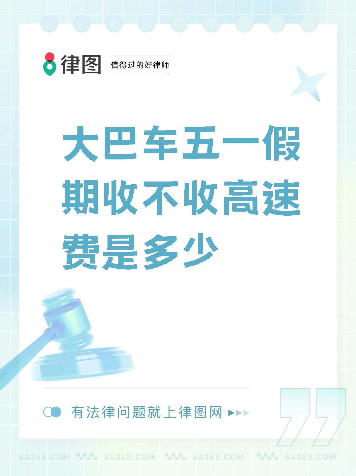 【高速免费几天五一/高速路免费五一】-第1张图片
