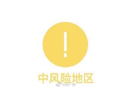 【上海中风险地区有哪些/上海 中风险 区域】-第1张图片