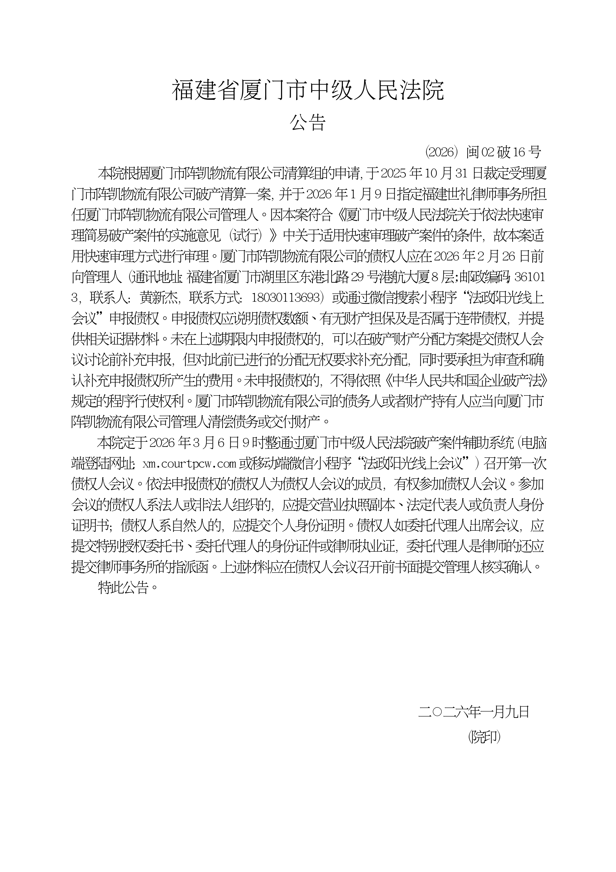 「福建新增本土确诊1例」〃福建新增本土确诊1例是哪里的-第1张图片
