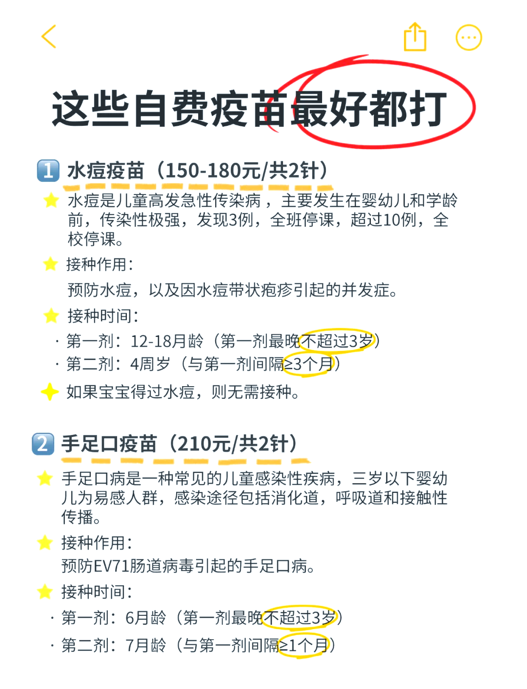 “疫情南京” 疫情南京打疫苗是哪一年开始的？-第2张图片