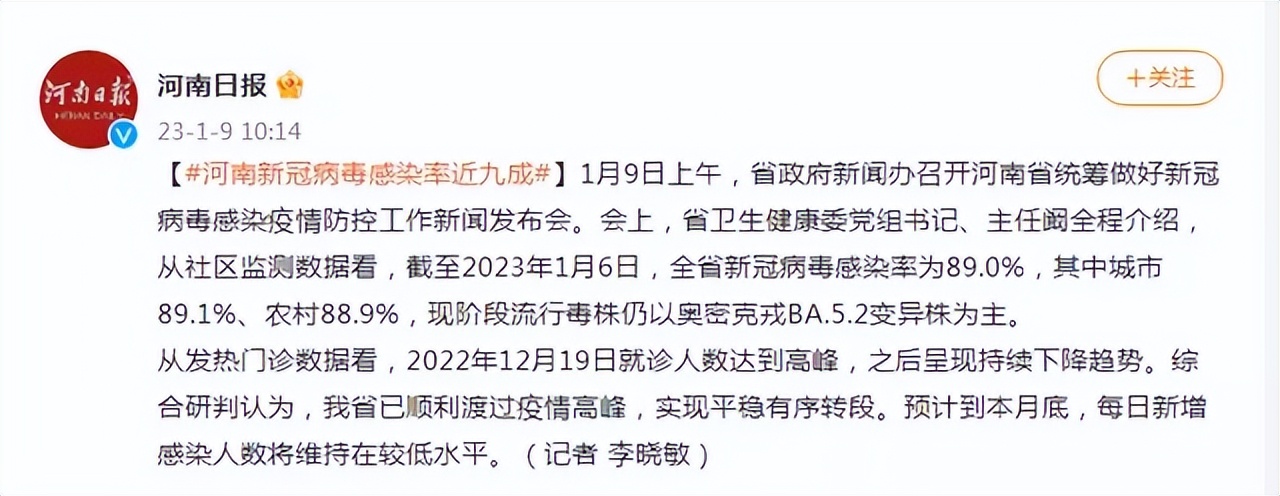 “感染高峰进度查询” 感染高峰期是什么时候？-第3张图片