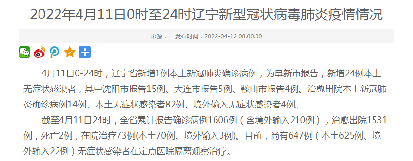 31省新增15例确诊-31省新增15例确诊 本土4例在四川-第1张图片