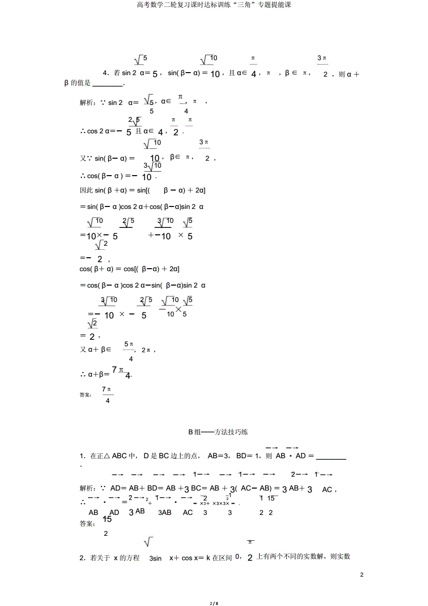 【高考数学时间/上海高考数学时间】-第1张图片