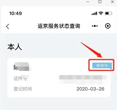 北京最新返京隔离政策.北京返京最新消息隔离-第1张图片
