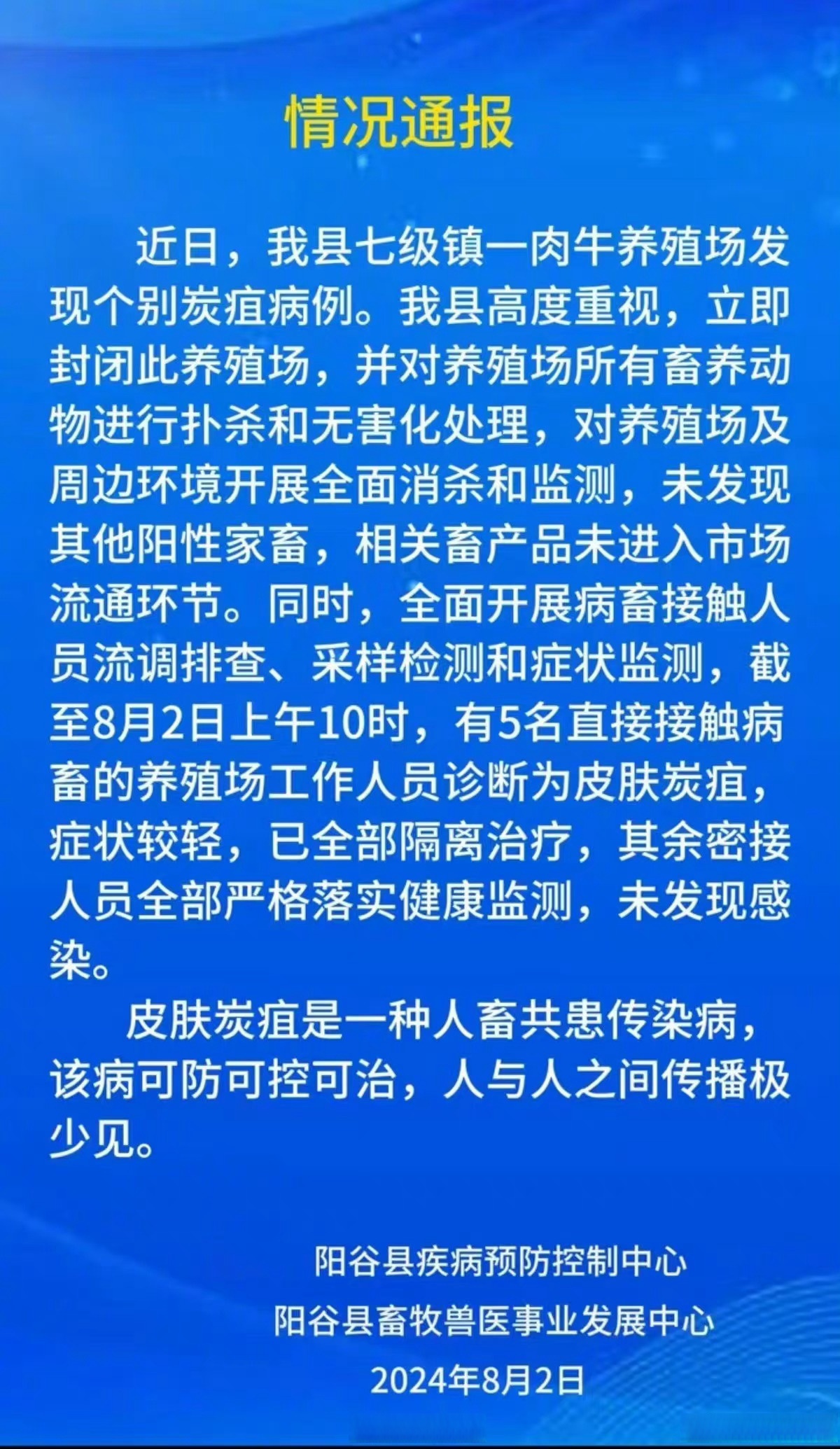 【山东疫情最新情况/山东疫情最新情况】-第2张图片