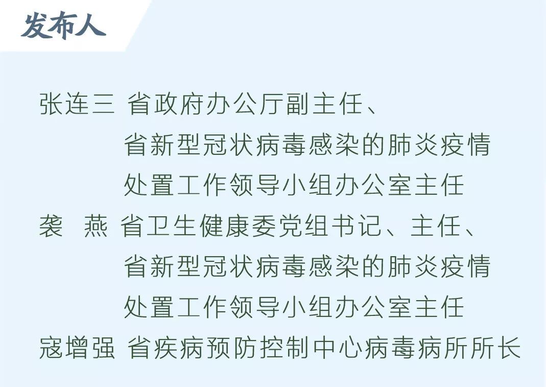 【山东疫情最新情况/山东疫情最新情况】-第3张图片
