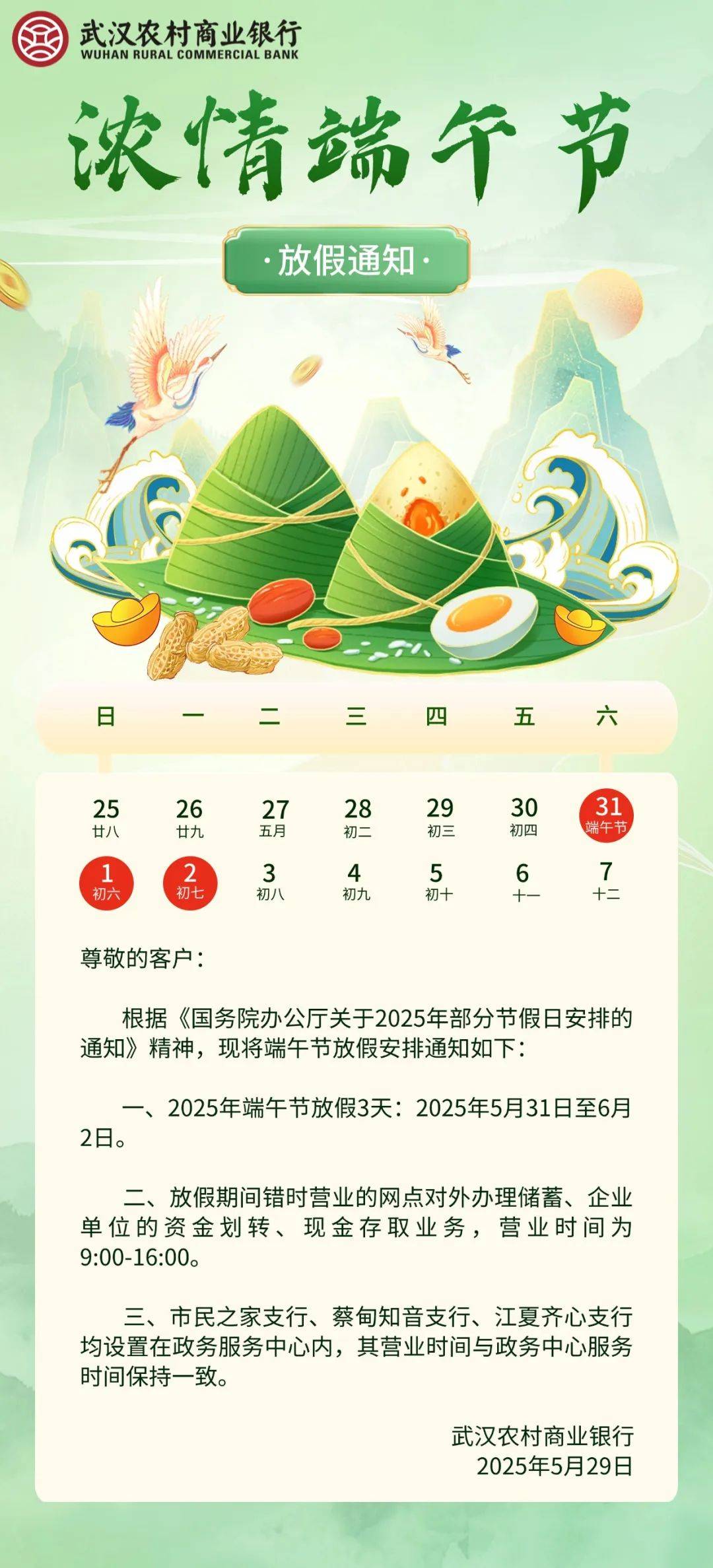 端午节高速免费吗2022年︰(端午节高速免费几天2020)-第2张图片