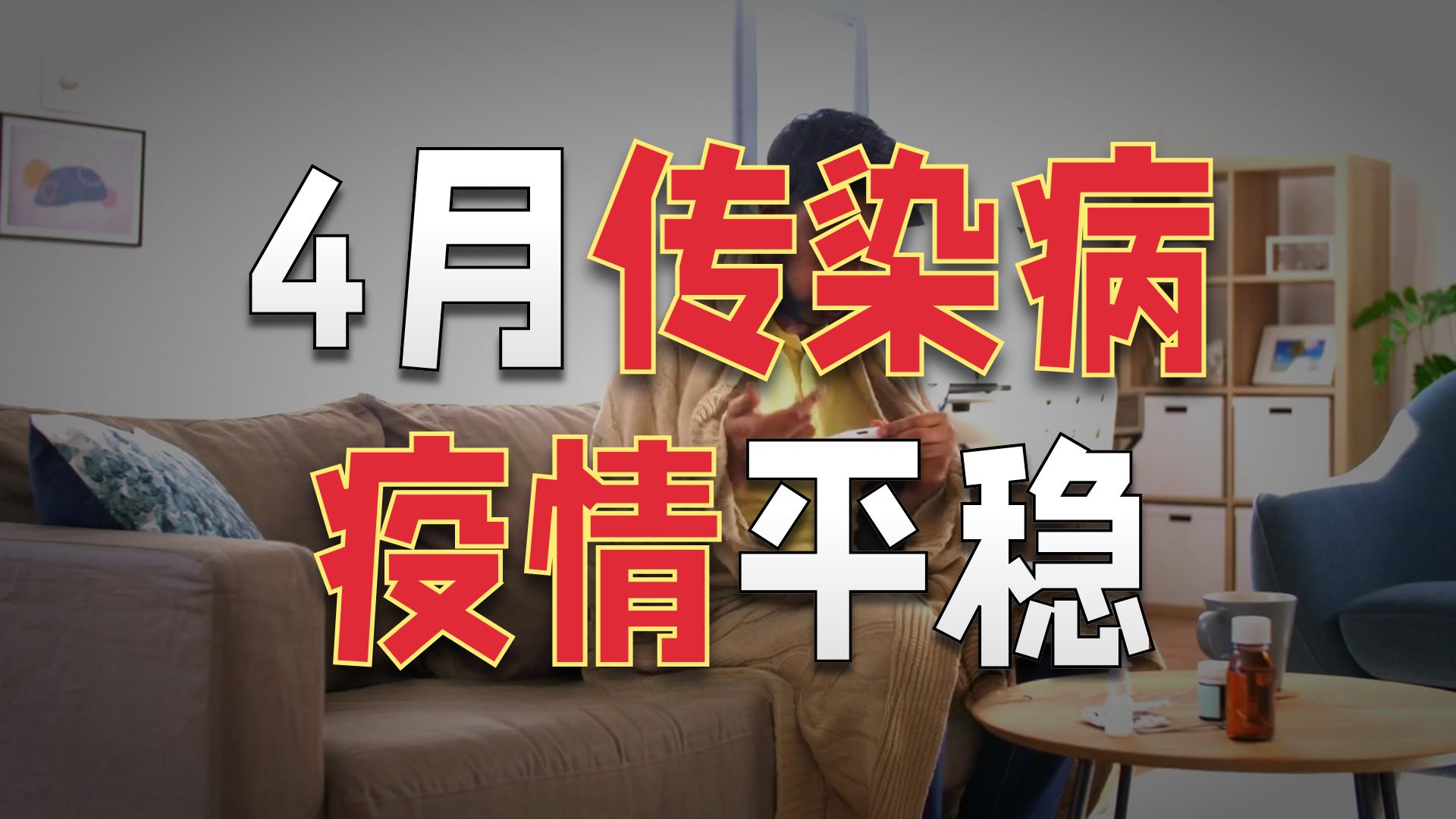 “今天全国31个省疫情最新消息” 今天全国疫情一览表？-第2张图片