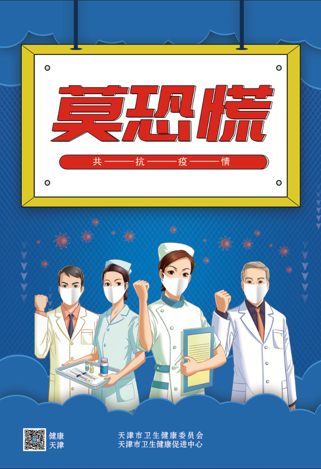 天津昨日新增21例本土确诊︰(天津昨天新增一例)-第1张图片