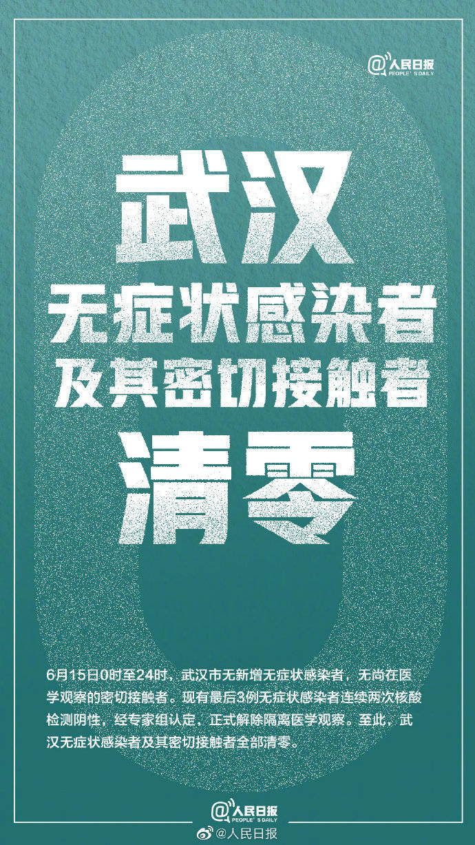 “武汉新增25例无症状感染者	” 武汉新增无症状感染者34人？-第1张图片
