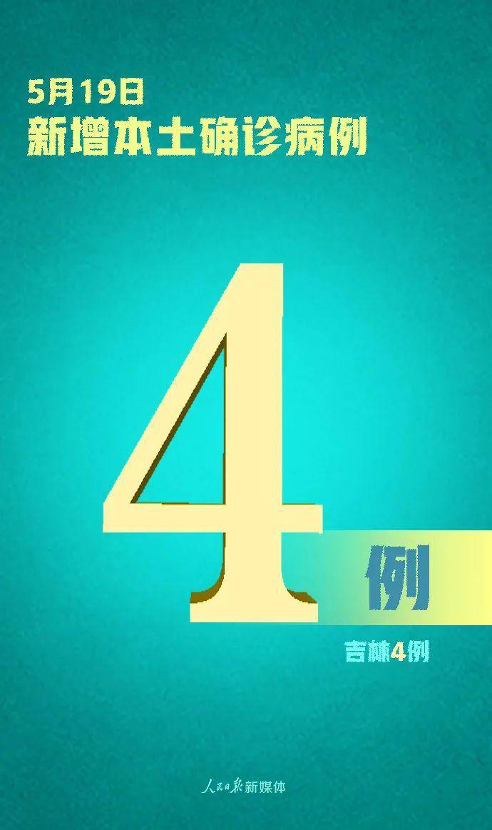 31省增16例境外输入︰(31省份增19例 均为境外输入)