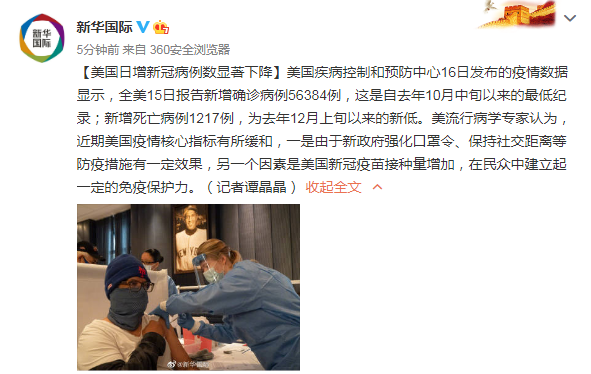 美国疫情最新数字︰(美国疫情数字公布)-第3张图片