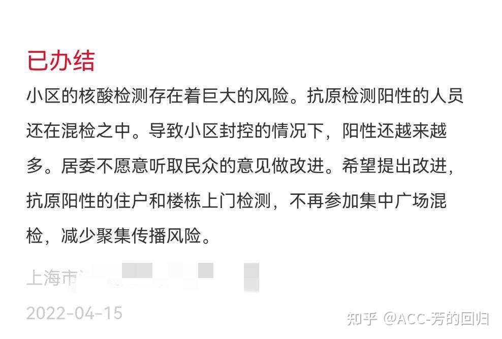 上海的疫情最新情况.上海的疫情状况-第1张图片