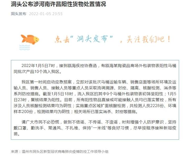 “最新疫情河南	” 河南最新疫情数据表？-第2张图片