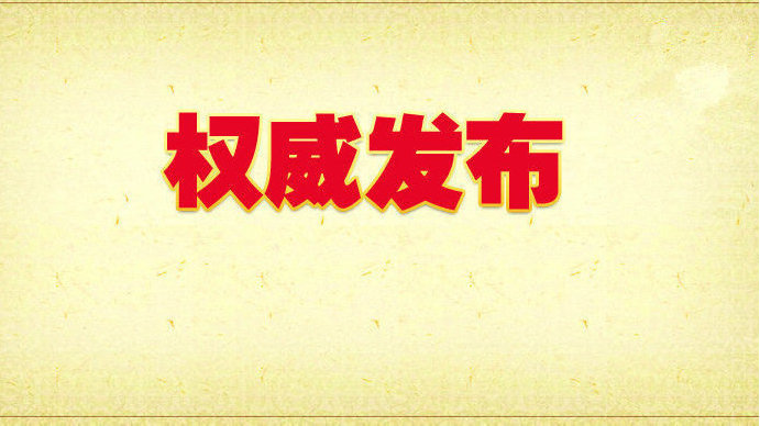 「石家庄疫情防控最新政策」〃石家庄疫情防控权威发布-第2张图片