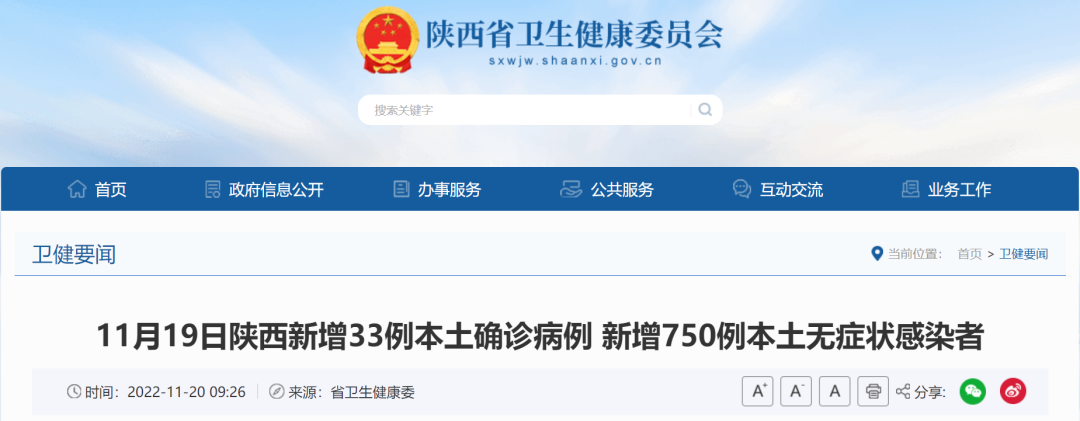 深圳本土新增19例病例-深圳新增本土确诊9例-第1张图片