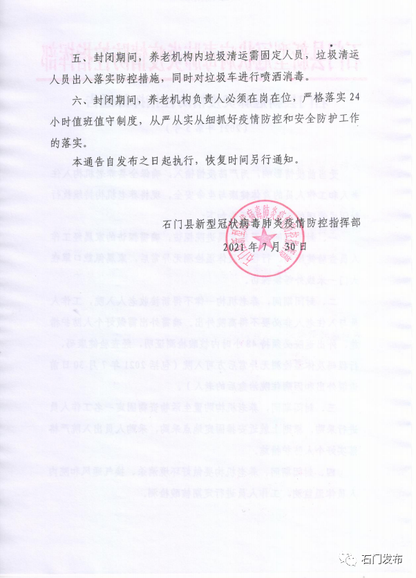 阜新疫情最新消息今天︰(阜新肺炎疫情)-第2张图片