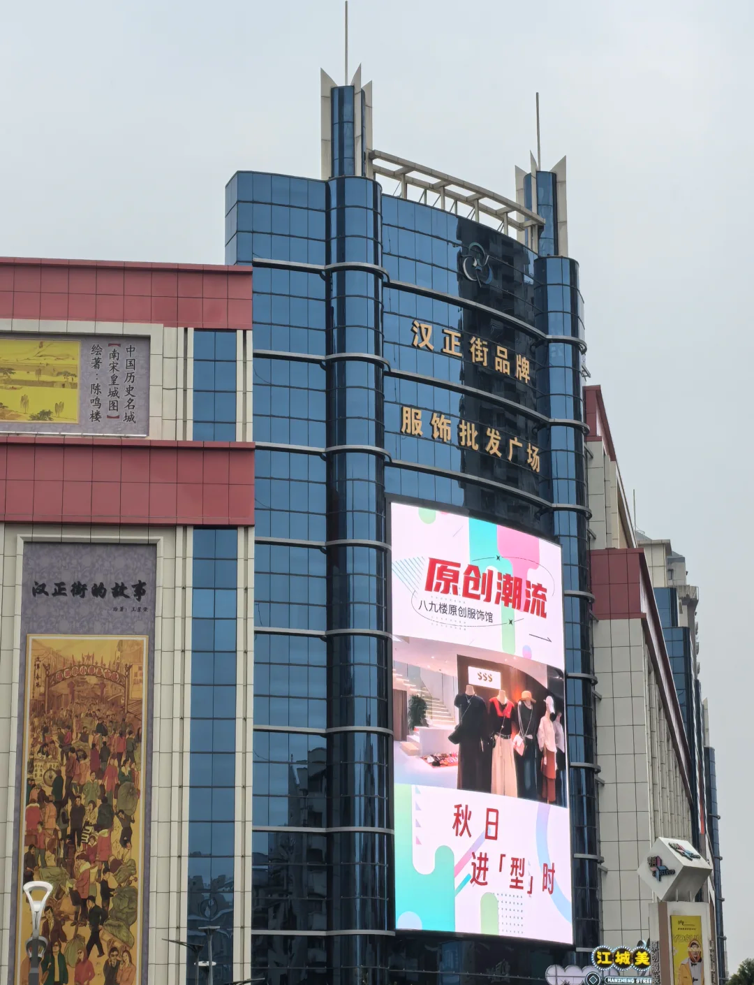 包含汉正街疫情的词条-第2张图片