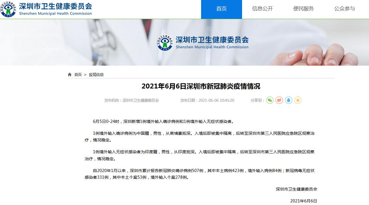 内蒙古新增境外输入5例,内蒙古一例境外输入-第2张图片
