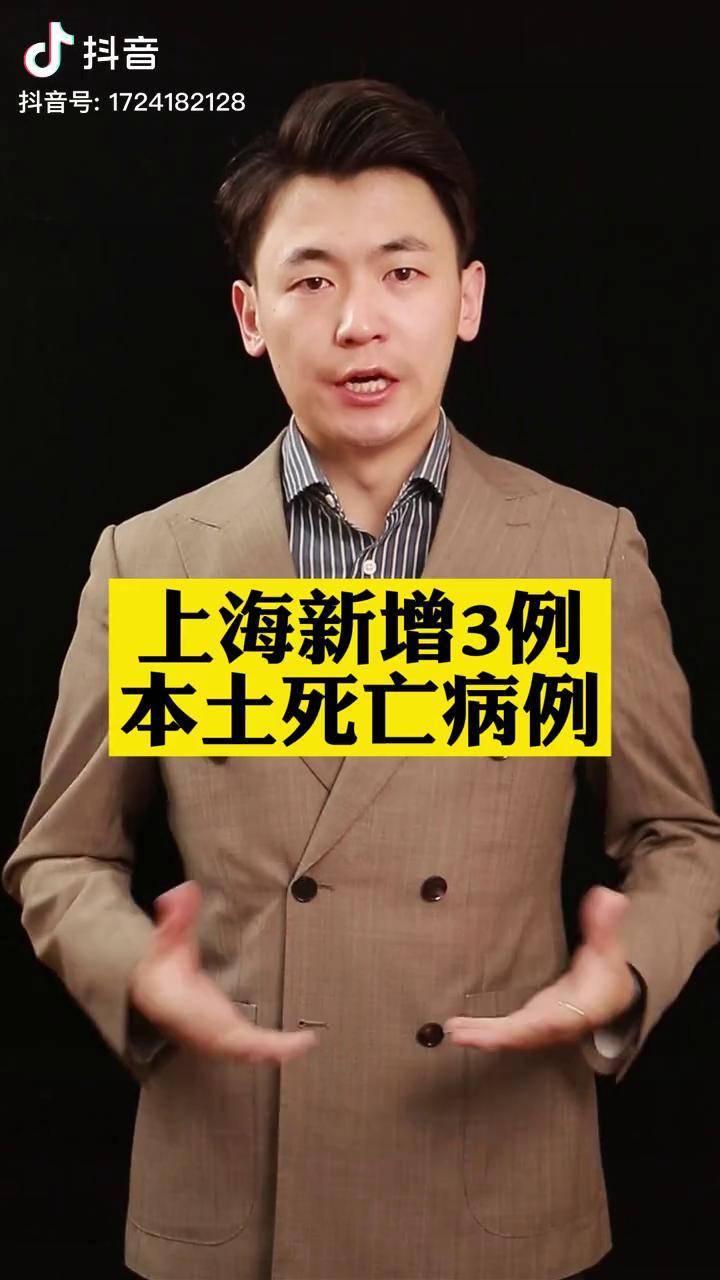 上海今天上午新增病例,上海今天上午新增病例情况-第1张图片