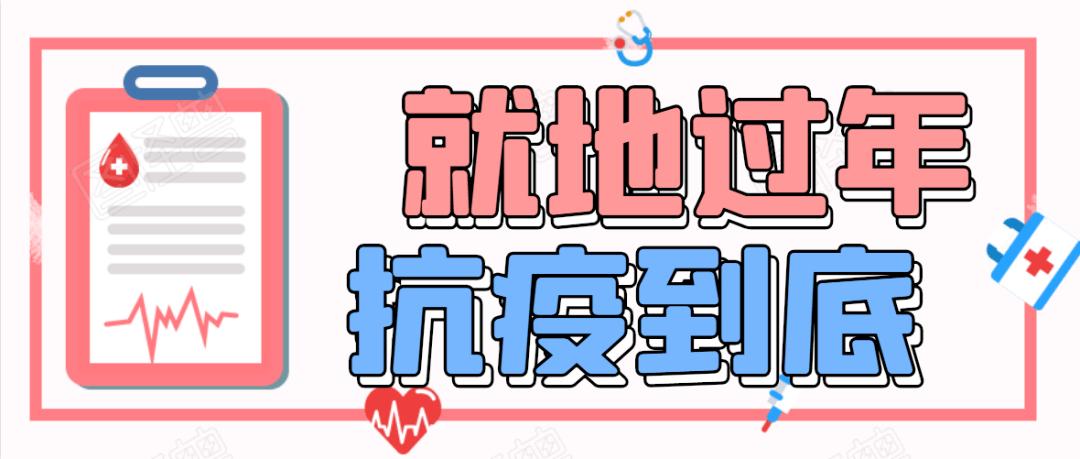 疫情结束了吗最新消息︰(疫情结束时间最新消息)-第2张图片