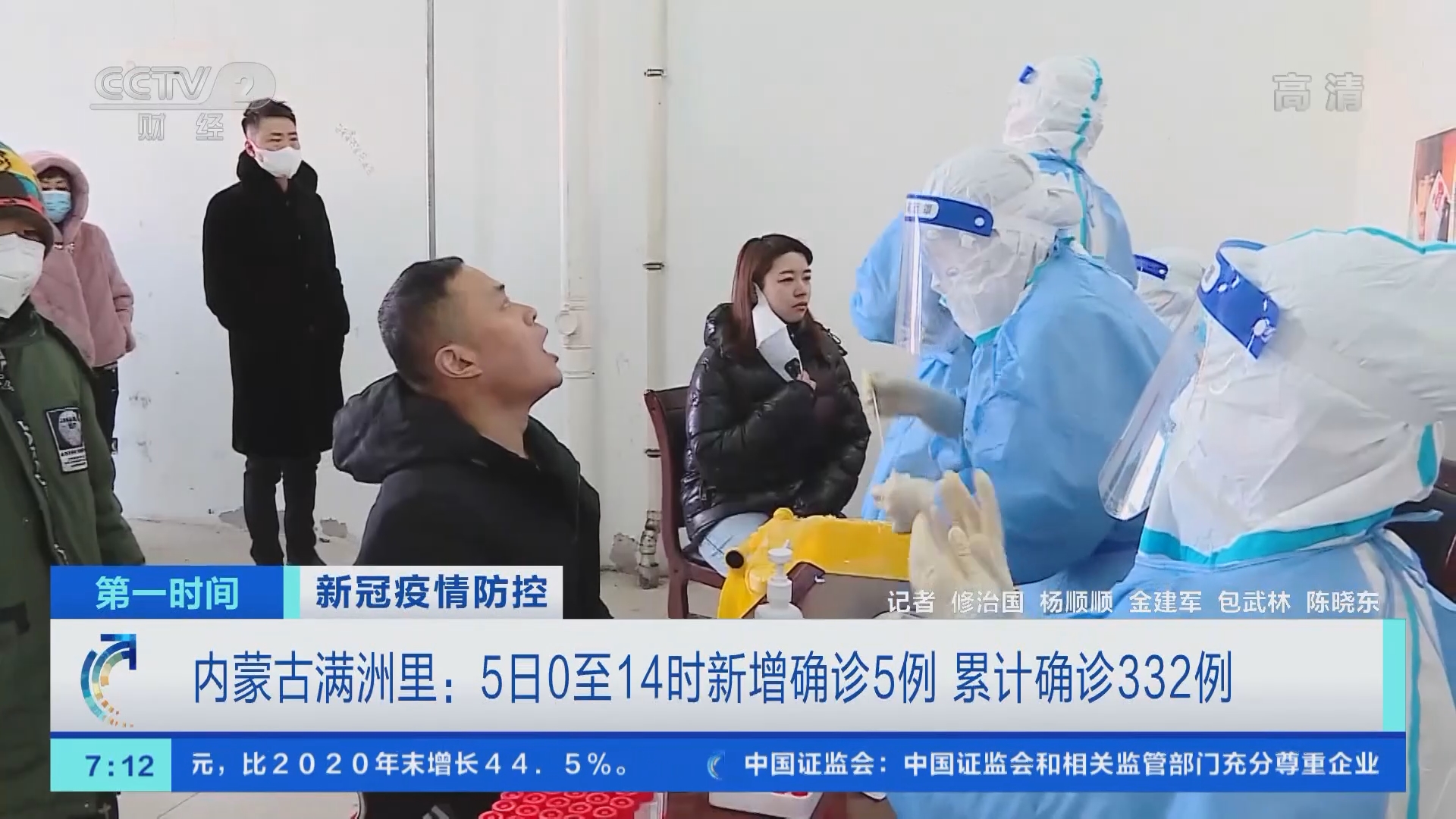 石家庄桥西区疫情最新消息.石家庄桥西区疫情病例-第1张图片