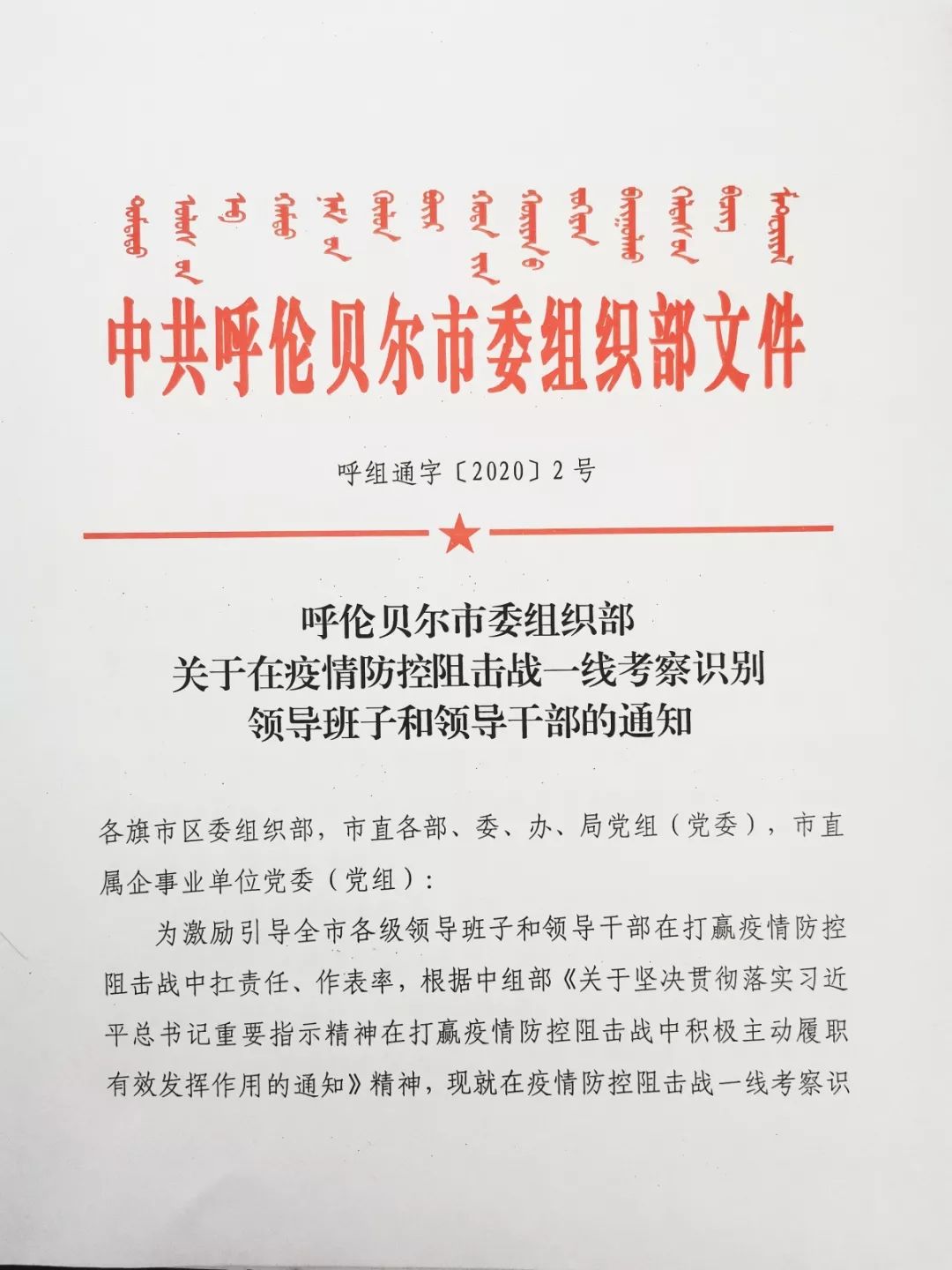 「内蒙古疫情最新数据消息」〃内蒙古疫情最新详细消息-第2张图片