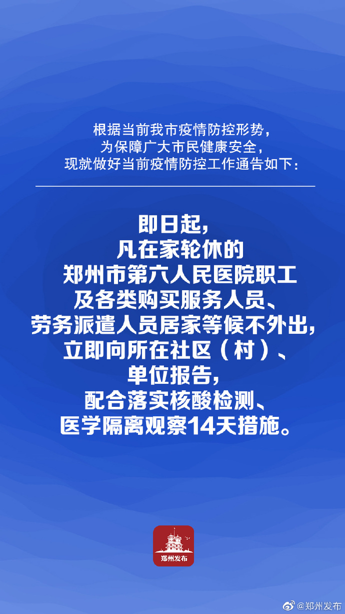 即日起暂停!全员核酸检测︰(停止核酸检测通知)-第2张图片