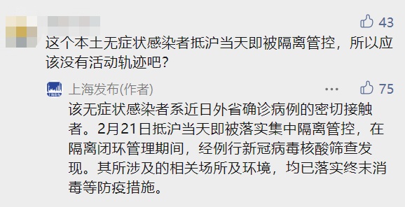 “上海新增本土感染者破两万例” 上海新增本土7例？-第3张图片