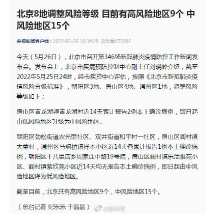 成都成华区调整风险等级〃成都成华区属于高风险地区吗-第2张图片