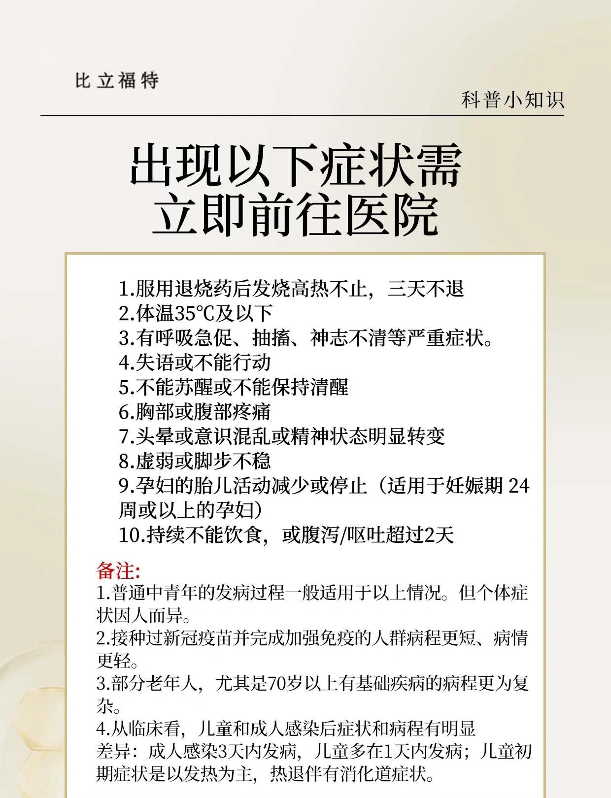 “天津新增20例本土无症状” 天津新增20例本土无症状感染者？-第2张图片