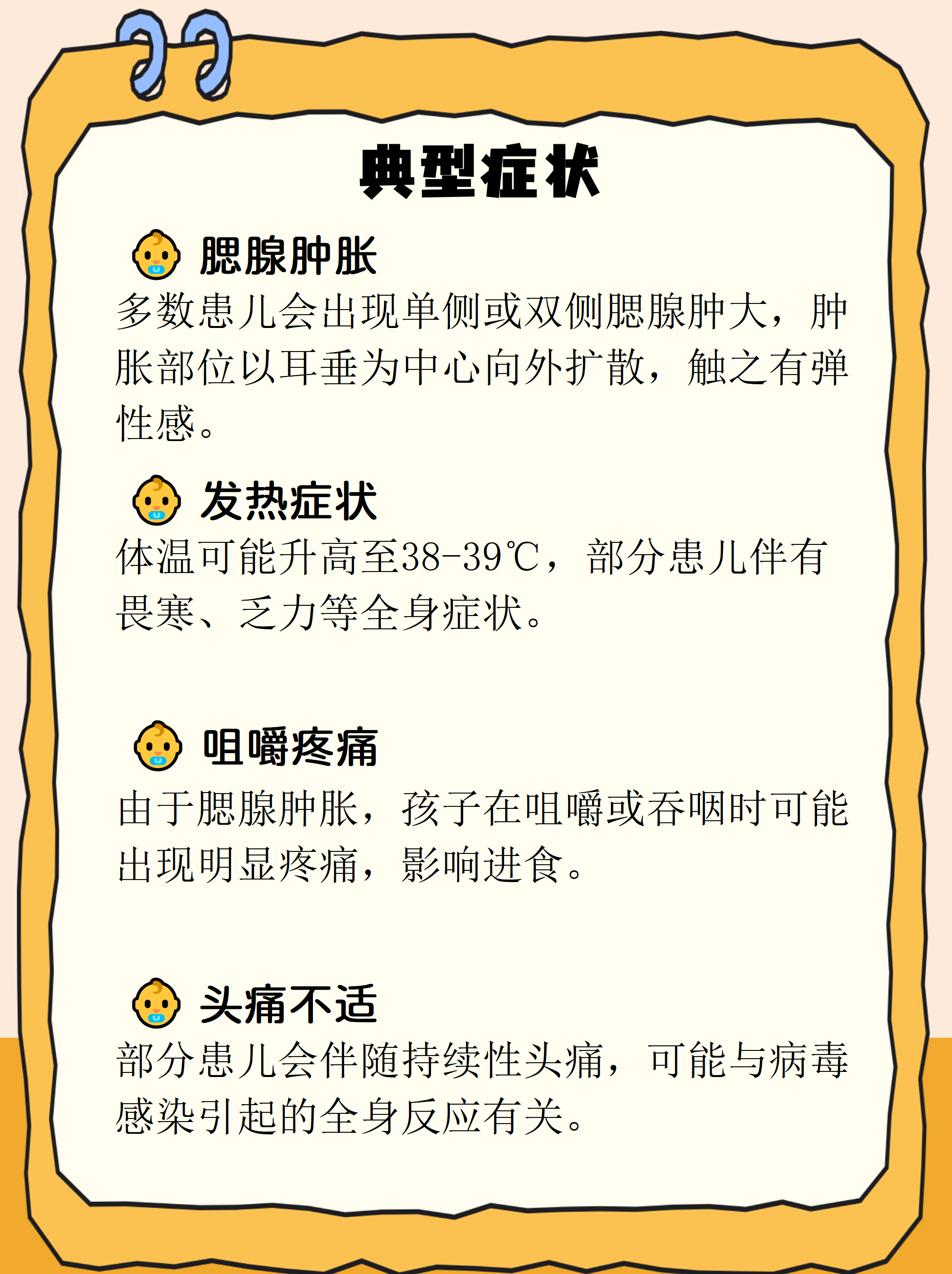感染进度,感染过程的五种表现形式-第2张图片