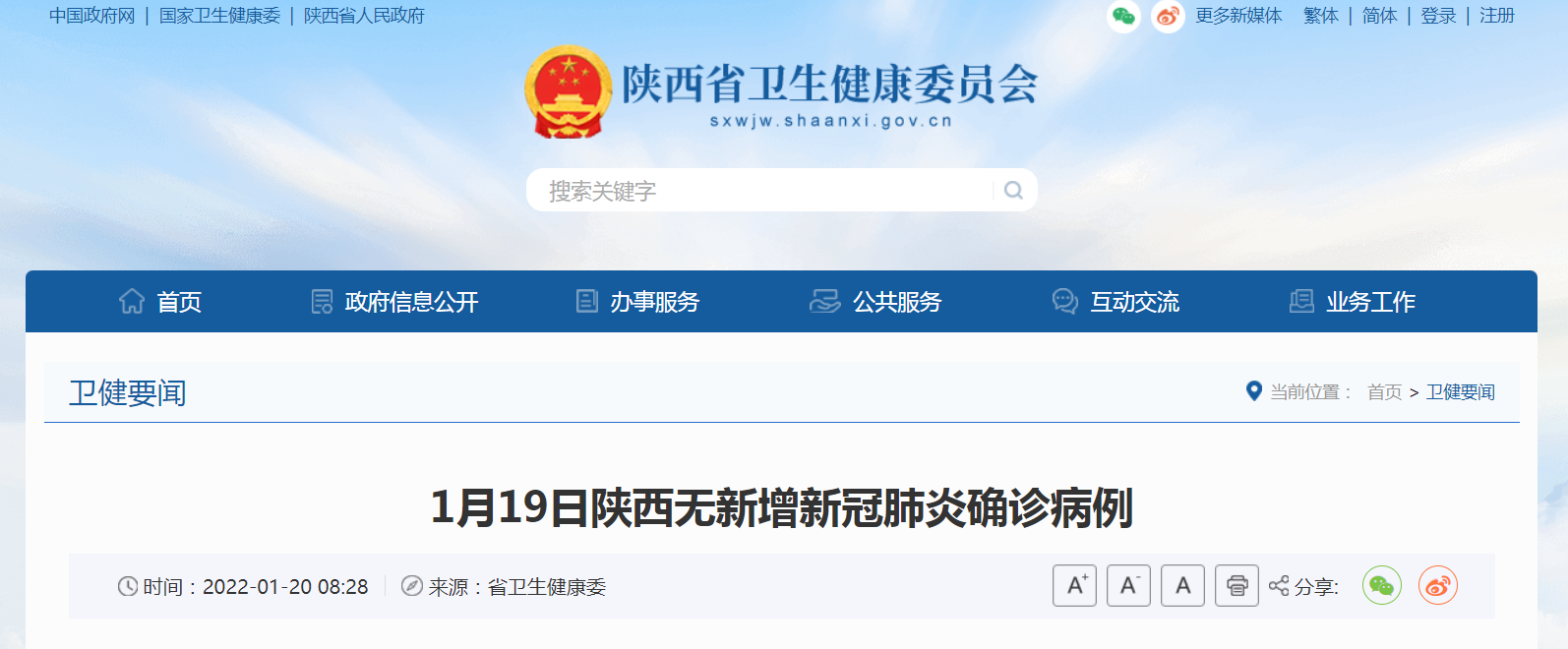 深圳新增9例确诊2例无症状.深圳新增2例新冠肺炎无症状感染者-第3张图片