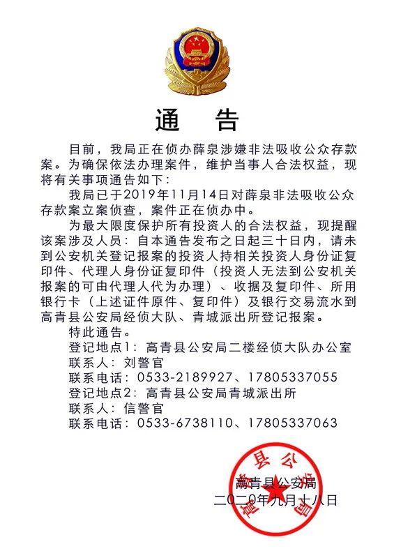 「淄博最新的防疫通告」〃淄博防疫最新通知-第3张图片